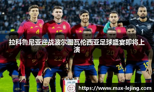 乐竞体育首页
