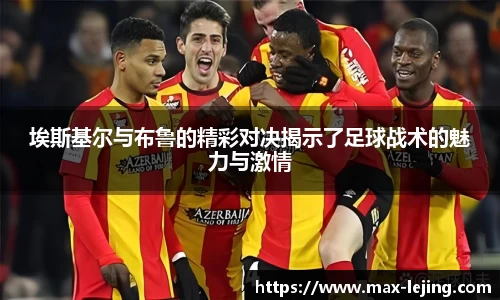 乐竞体育APP