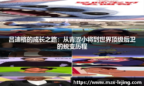 乐竞体育首页