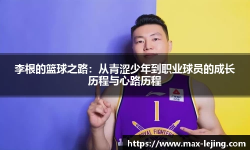 乐竞体育平台
