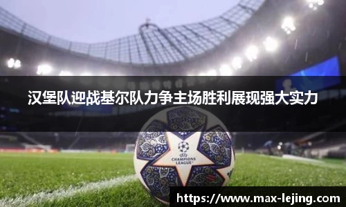 乐竞体育首页