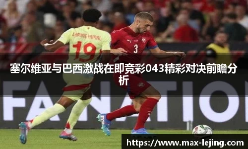乐竞体育首页