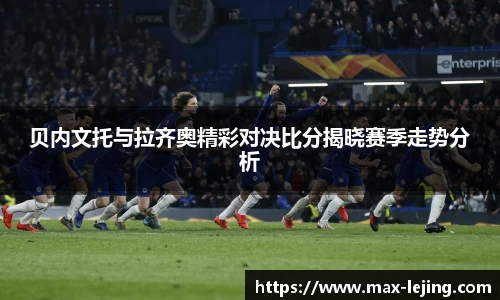 乐竞体育APP