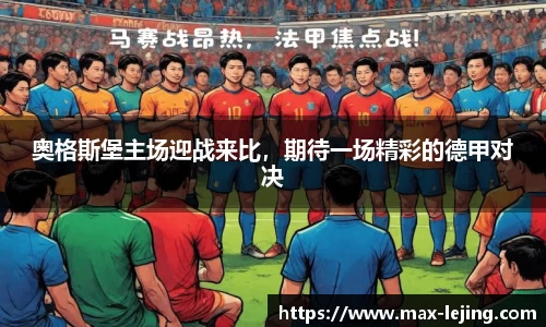 乐竞体育官方网站
