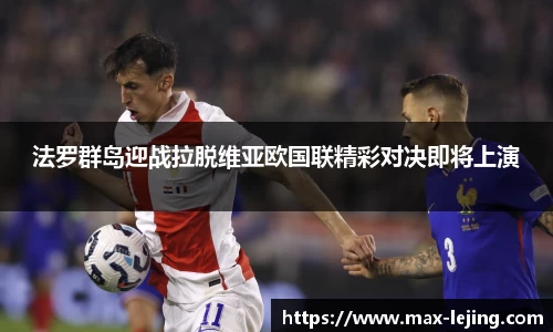 乐竞体育平台
