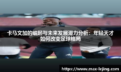 乐竞体育官方网站