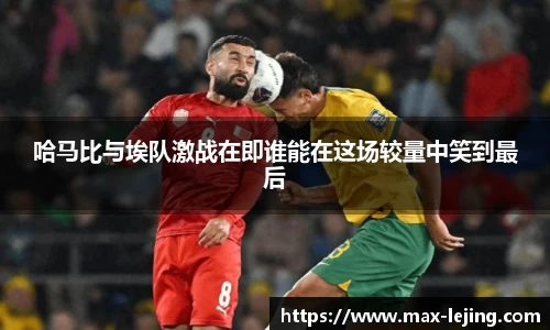 乐竞体育APP
