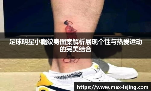 乐竞体育APP