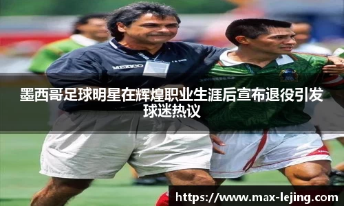 乐竞体育官方网站