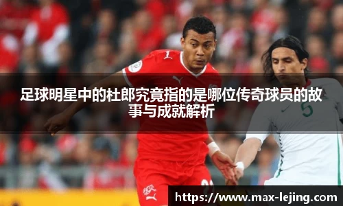 乐竞体育官方网站