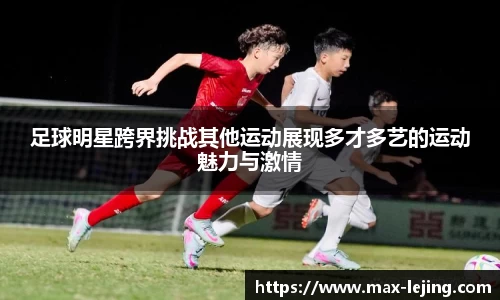 乐竞体育官方网站